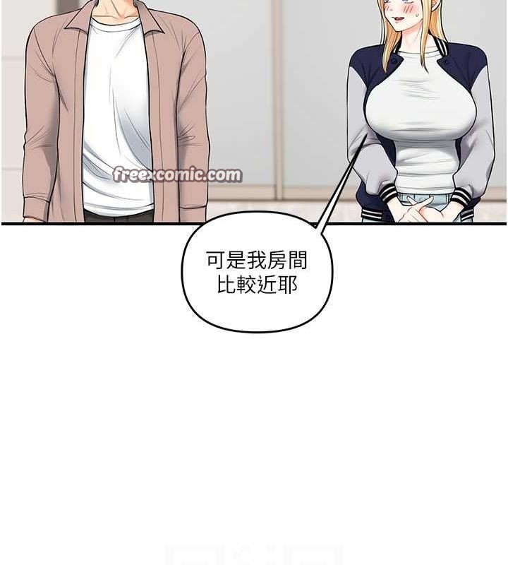 玩转学姊第44話-假無意學姐的變裝趴邀請