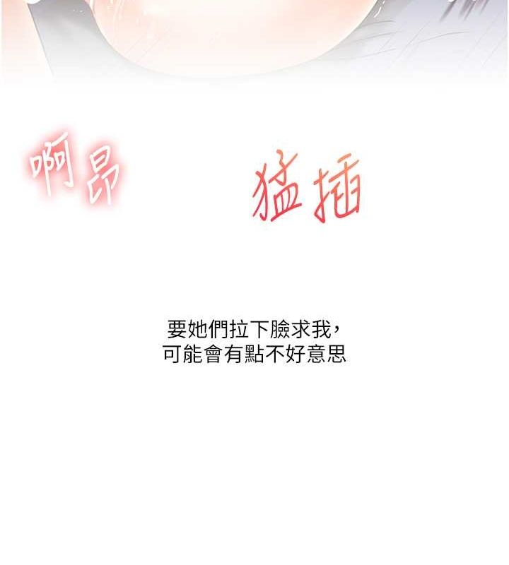 玩转学姊第44話-假無意學姐的變裝趴邀請