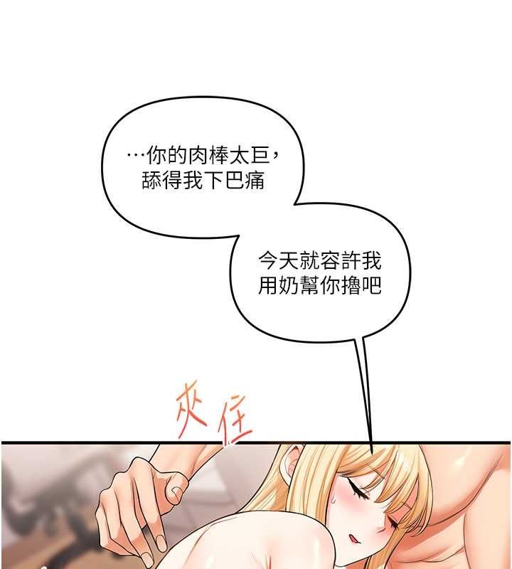 玩转学姊第44話-假無意學姐的變裝趴邀請