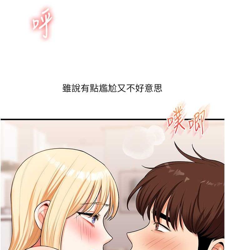 玩转学姊第44話-假無意學姐的變裝趴邀請