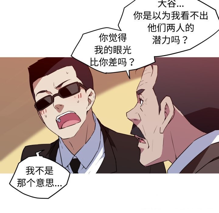 我的梦幻女友第35話