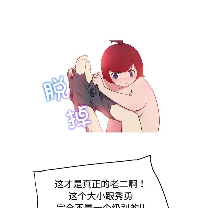 我的梦幻女友第35話