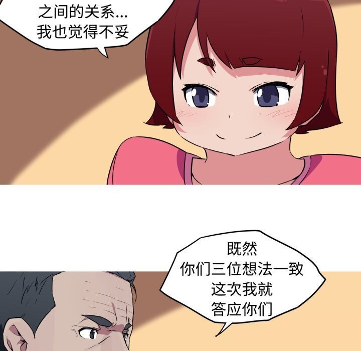 我的梦幻女友第35話