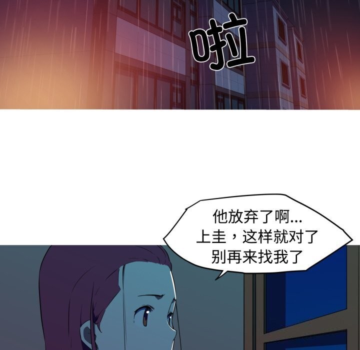 我的梦幻女友第35話