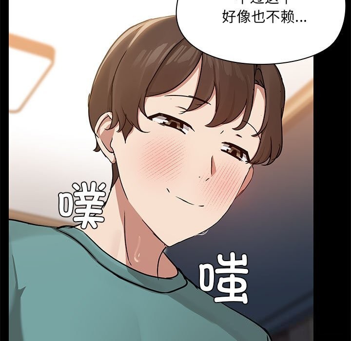 共享男友第11話