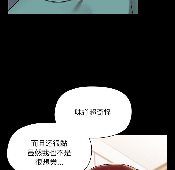 共享男友第11話