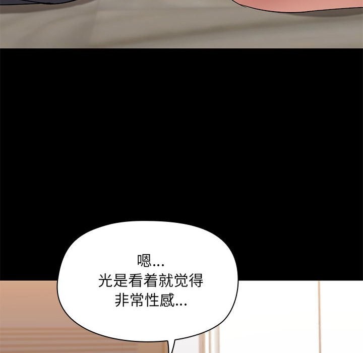 共享男友第11話