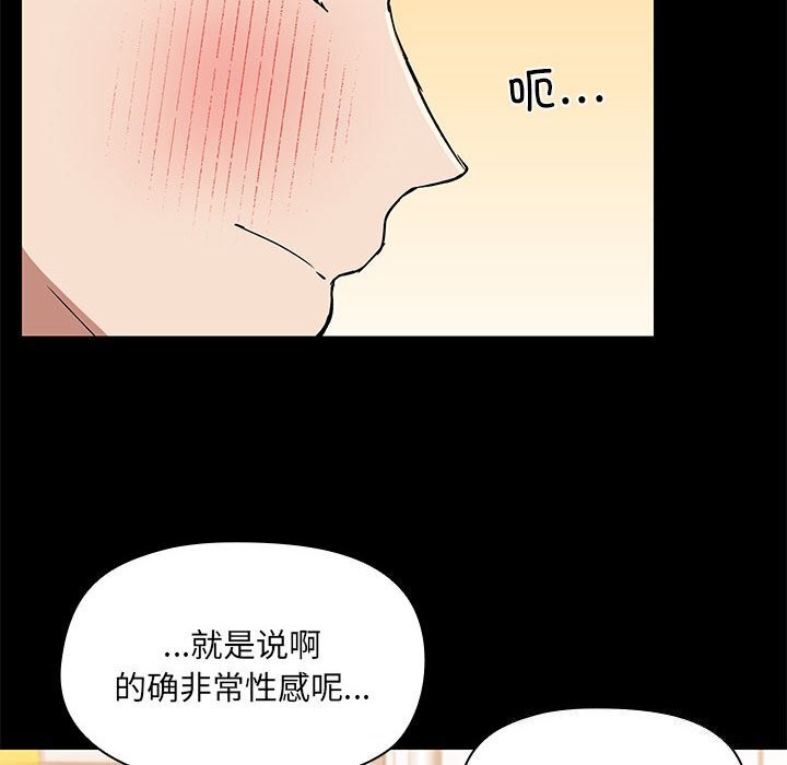 共享男友第11話