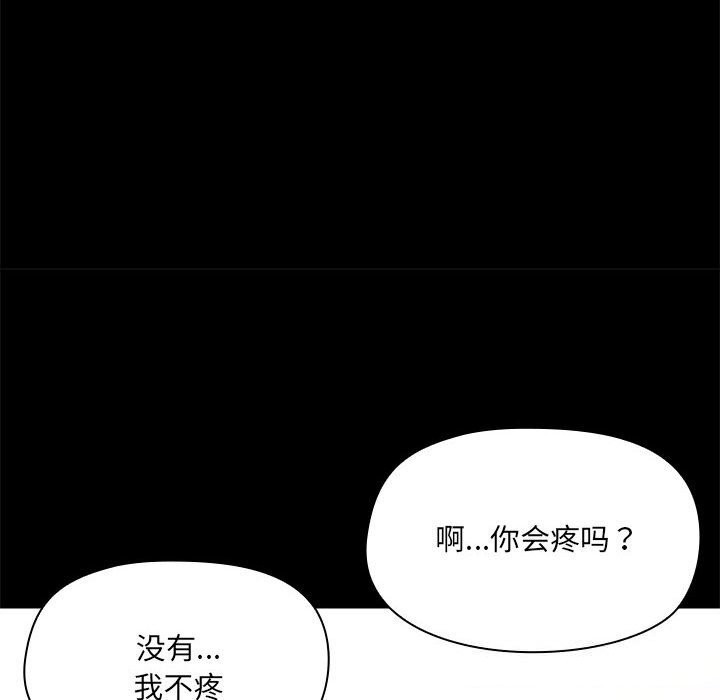 共享男友第11話