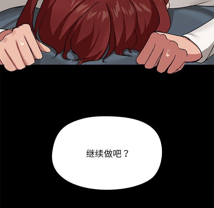 共享男友第11話