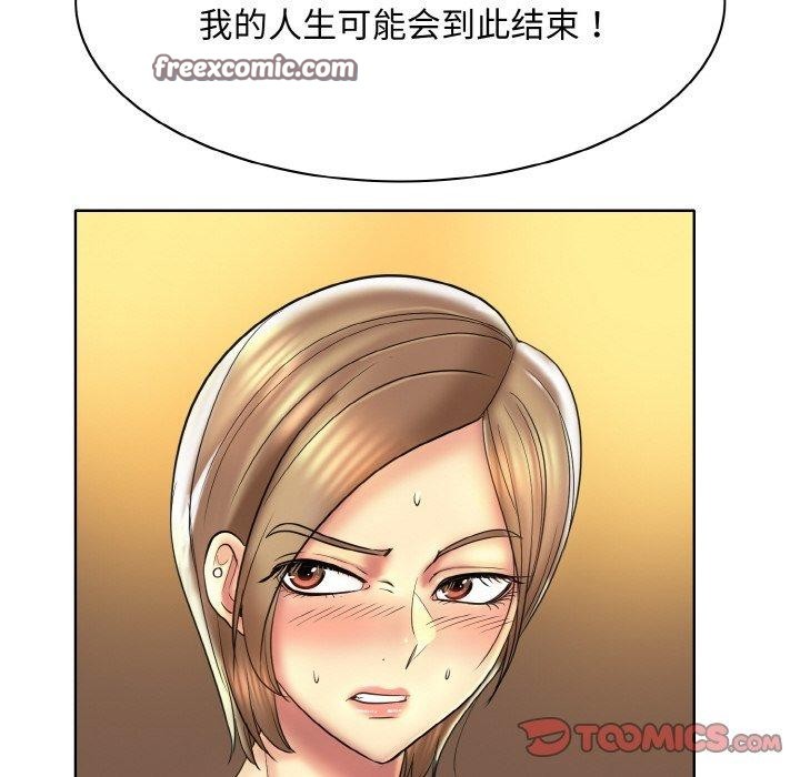 一杆入洞第47話