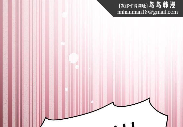 发小碰不得第46話