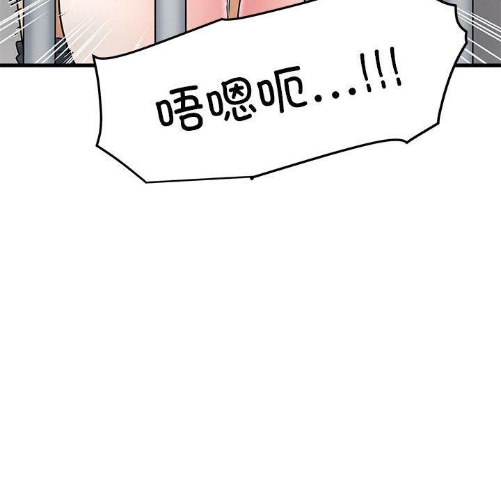 发小碰不得第46話