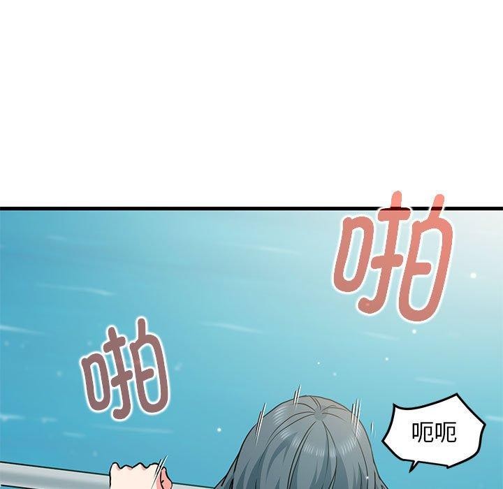 发小碰不得第46話