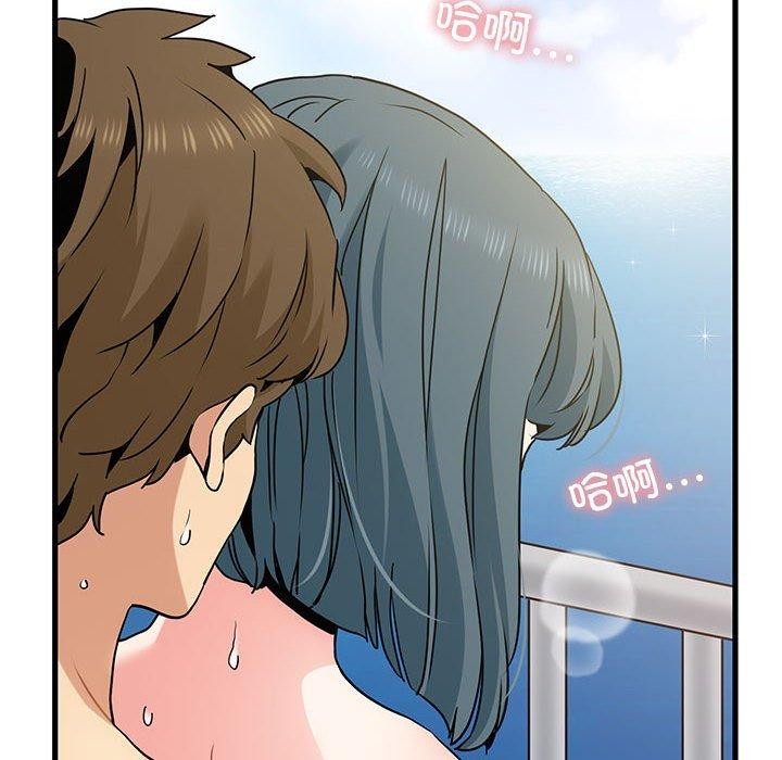 发小碰不得第46話