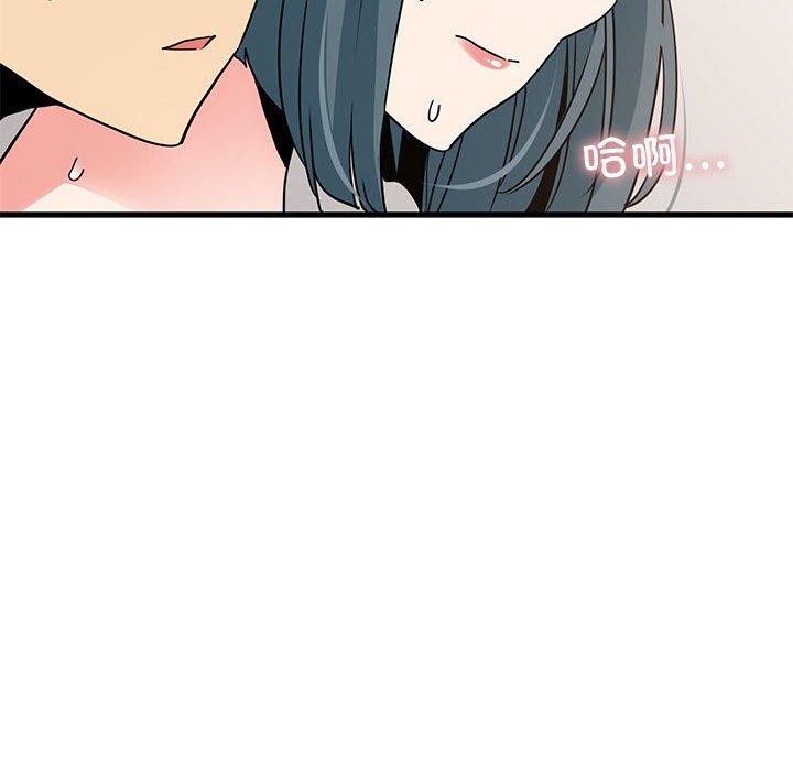 发小碰不得第46話