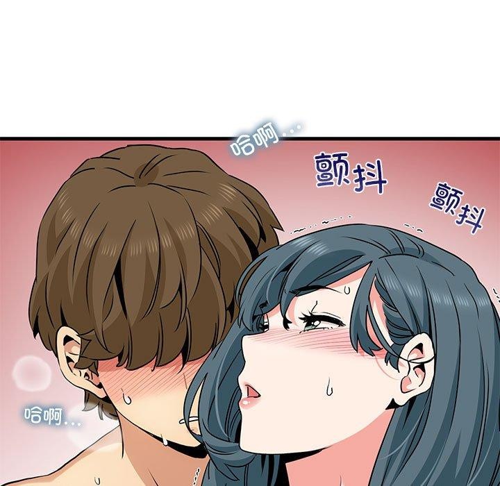 发小碰不得第46話