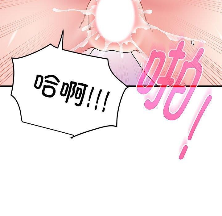 发小碰不得第46話