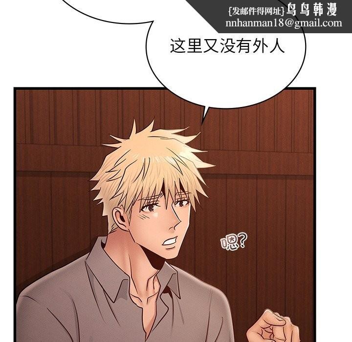 年轻代表第45話