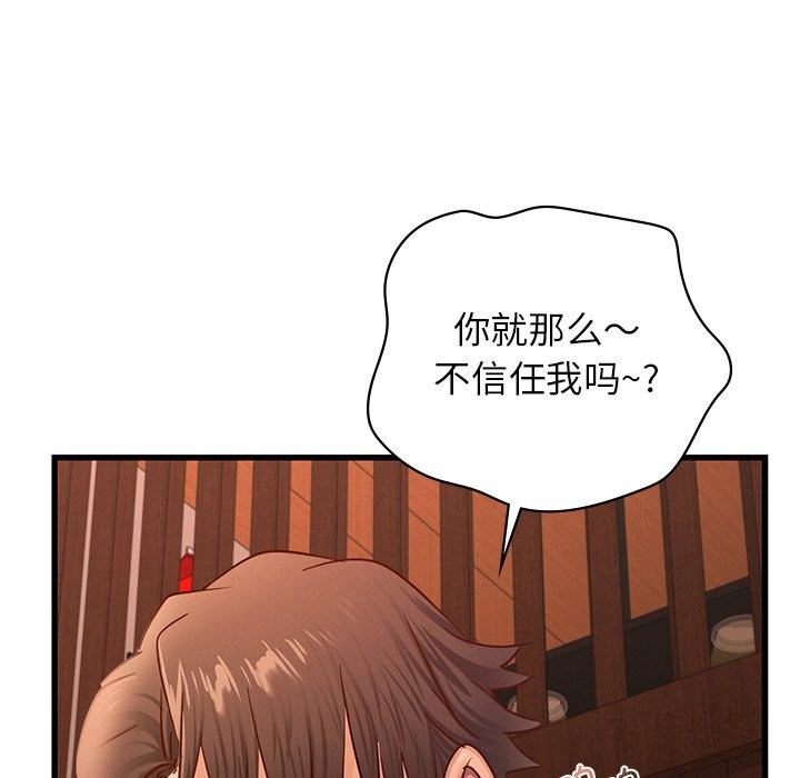 年轻代表第45話