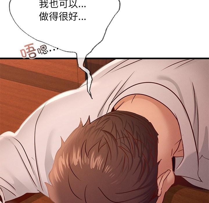 年轻代表第45話