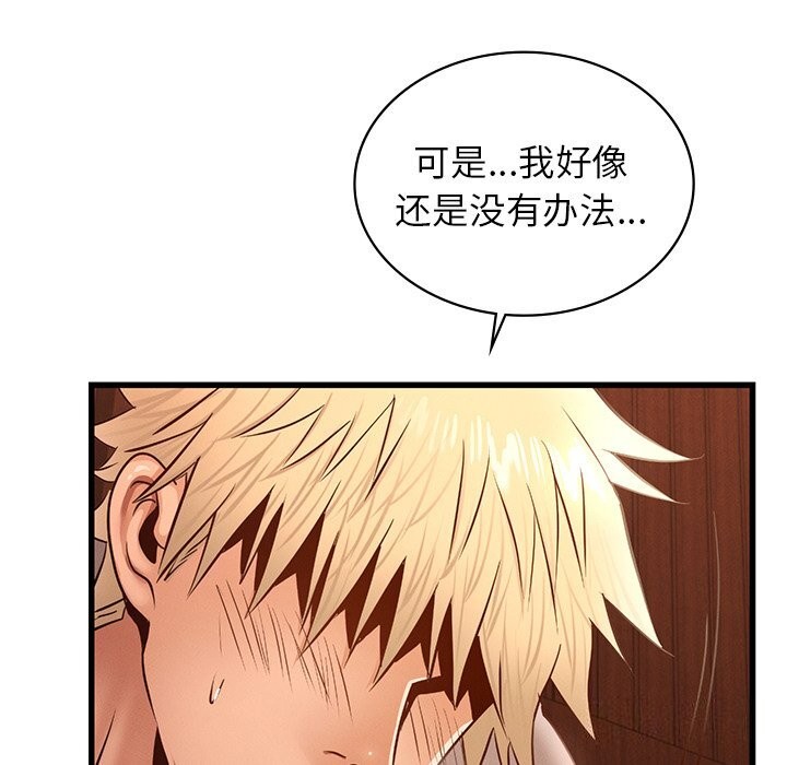 年轻代表第45話