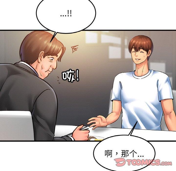 亲密一家人第59話