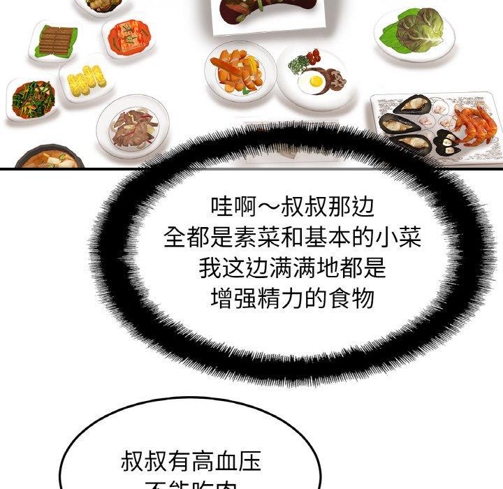 亲密一家人第59話