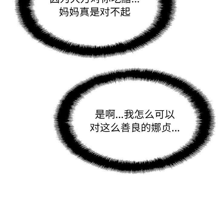 亲密一家人第59話