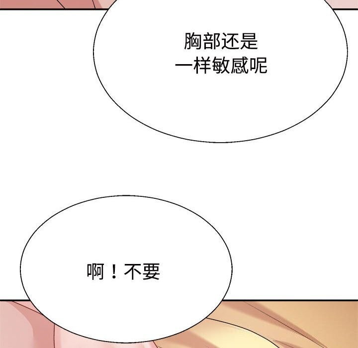 不同寻常的爱第27話