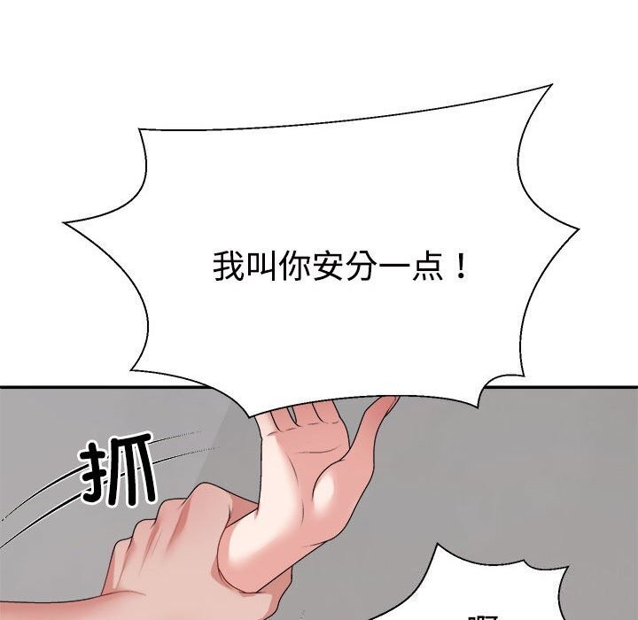 不同寻常的爱第27話