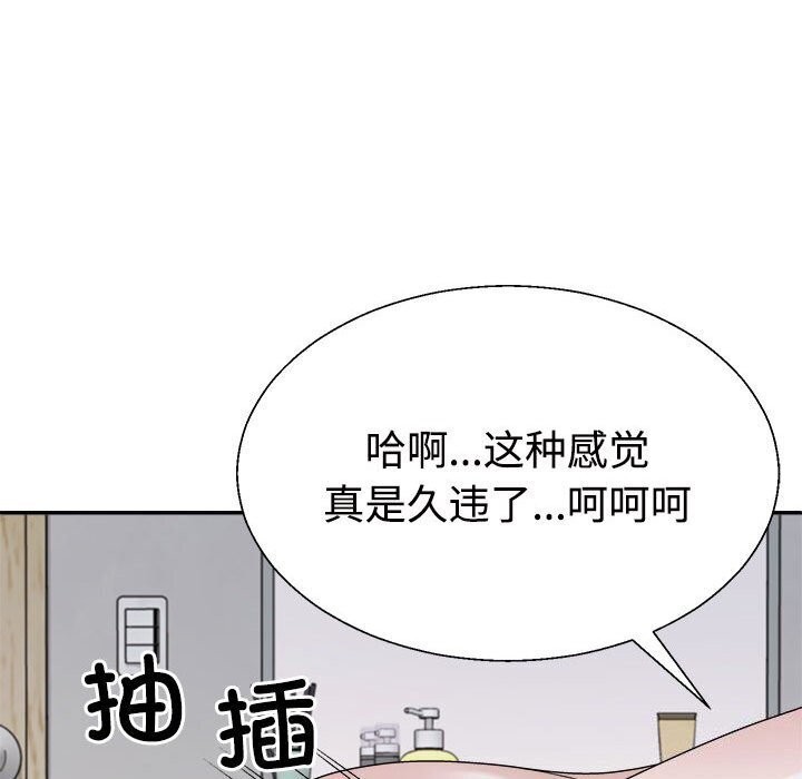 不同寻常的爱第27話