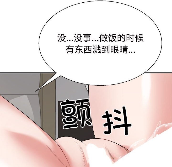 不同寻常的爱第27話