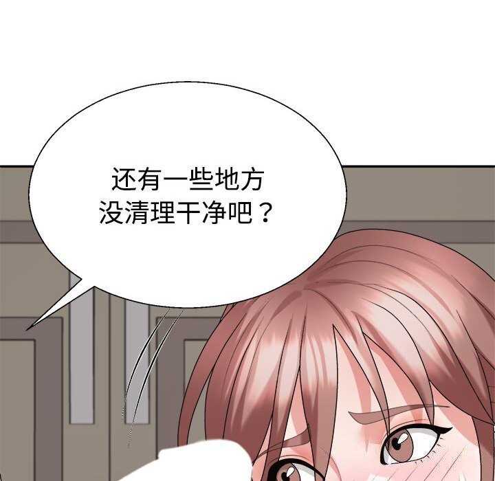 不同寻常的爱第27話