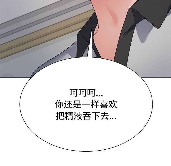 不同寻常的爱第27話