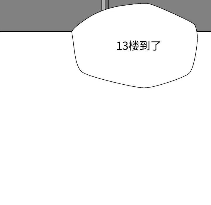 不同寻常的爱第27話