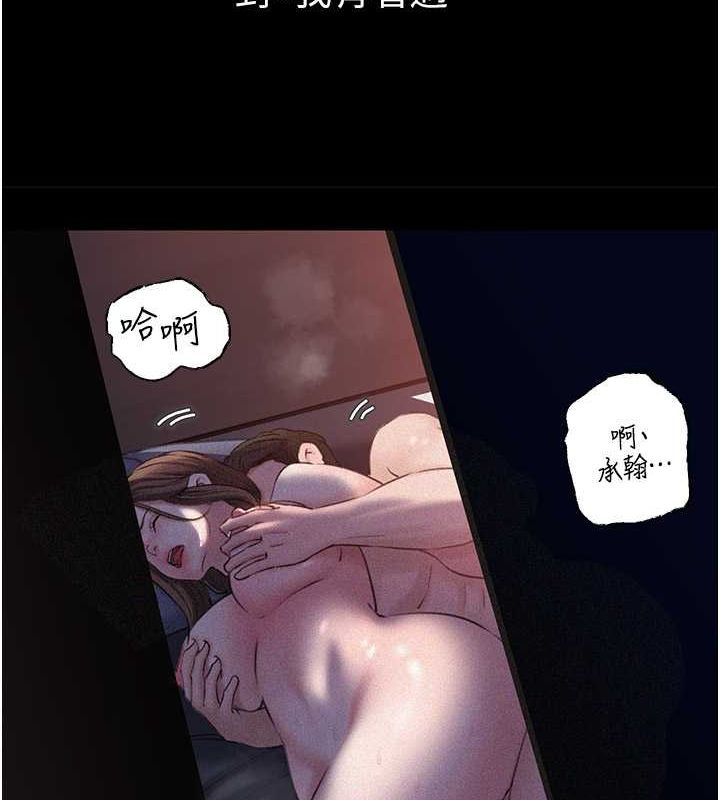 岳母为何那样第31話-承翰!我們不行這樣&hellip;!