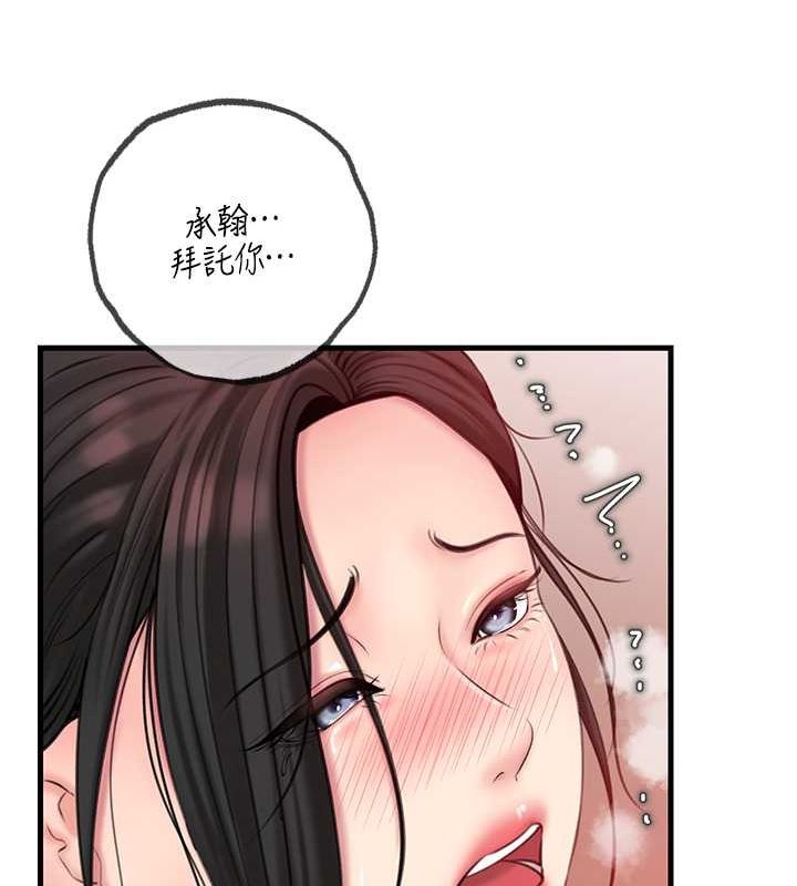 岳母为何那样第31話-承翰!我們不行這樣&hellip;!