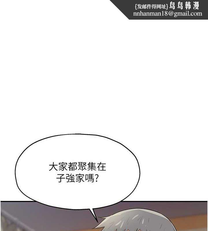 洞洞杂货店第111話-穿著透視內衣大膽求愛