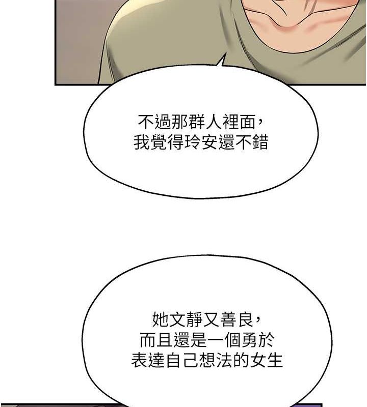 洞洞杂货店第111話-穿著透視內衣大膽求愛