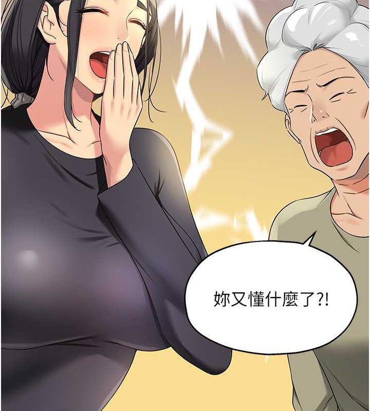 洞洞杂货店第111話-穿著透視內衣大膽求愛