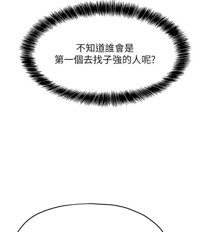 洞洞杂货店第111話-穿著透視內衣大膽求愛