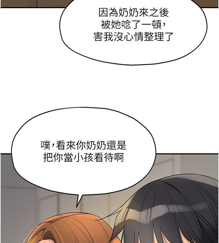 洞洞杂货店第111話-穿著透視內衣大膽求愛