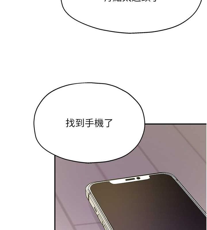 洞洞杂货店第111話-穿著透視內衣大膽求愛