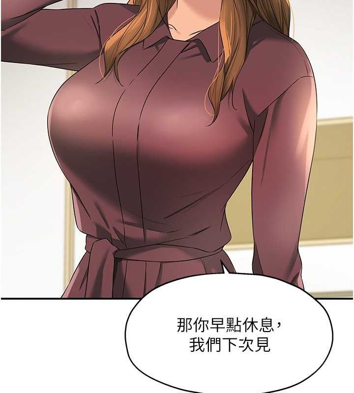 洞洞杂货店第111話-穿著透視內衣大膽求愛