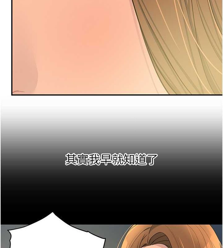 洞洞杂货店第111話-穿著透視內衣大膽求愛