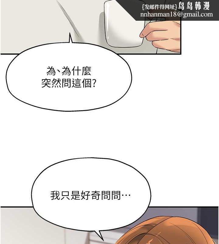 洞洞杂货店第111話-穿著透視內衣大膽求愛