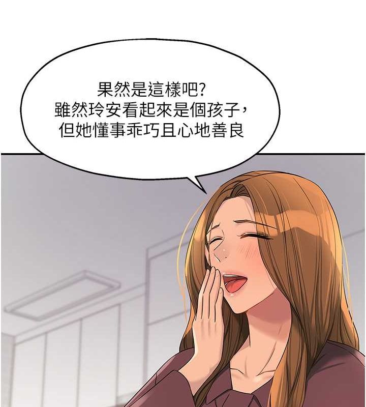 洞洞杂货店第111話-穿著透視內衣大膽求愛