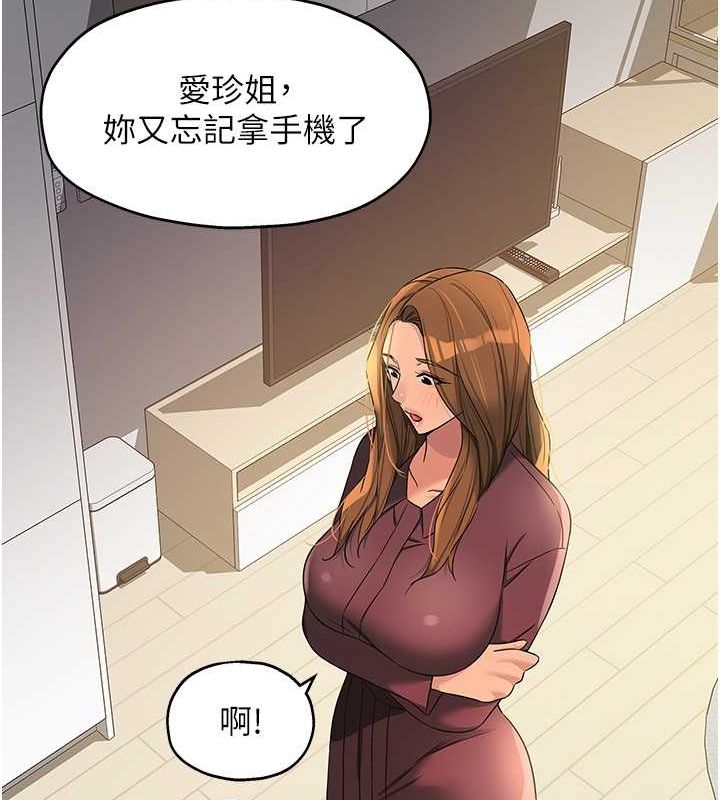 洞洞杂货店第111話-穿著透視內衣大膽求愛