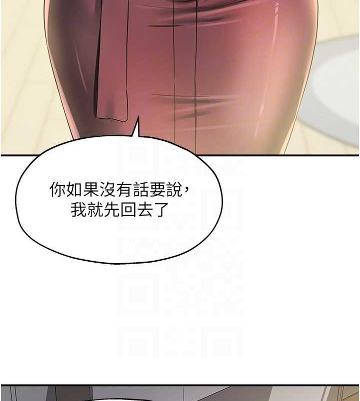 洞洞杂货店第111話-穿著透視內衣大膽求愛